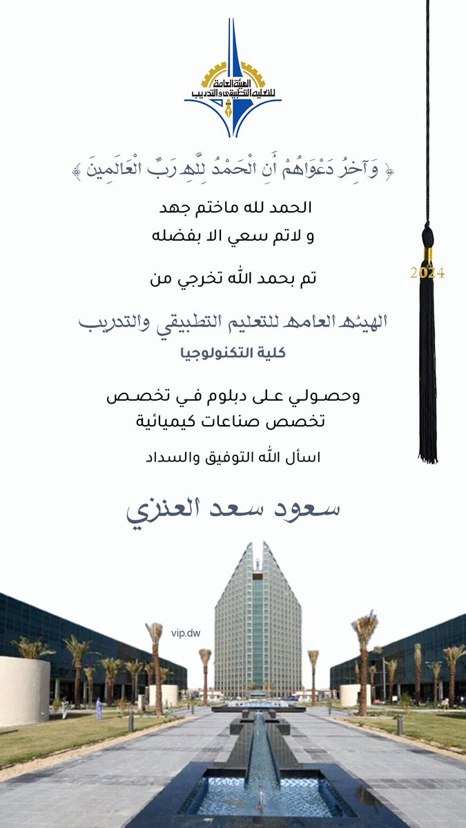 الحمدلله 👨🏻‍🎓