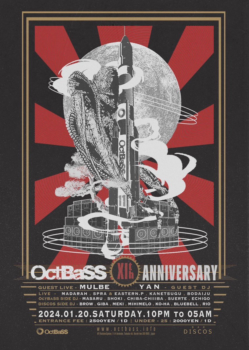 【#今週】
01.20.Sat
〓OctBaSS 11th Anniv. Party〓
<a href="/OctBaSS_tsukuba/">Club OctBaSS</a>

OPEN 22:00

▪︎Sp Guest
MULBE
DJ YAN

▪︎Live
MADARAH
SPRA &amp; EASTERN.P
KANETSUGU
Bodaiju

▪︎OctBaSS DJ
MASARU
SHOKI
chiba-chiiiba
SUERTE
ECHIGO

▪︎DISCOS DJ
BROW
GIBA
MEKI
mihimelo
KO-HA
BLUEBELL
RIO

#茨城