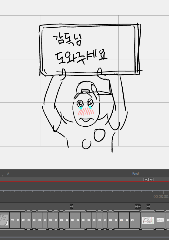 연출 너무안풀리는 부분 있어서 이렇게 그려놓고 감독님한테 전달드렸는데 이거 그대로 제작사분들한테전달됨 