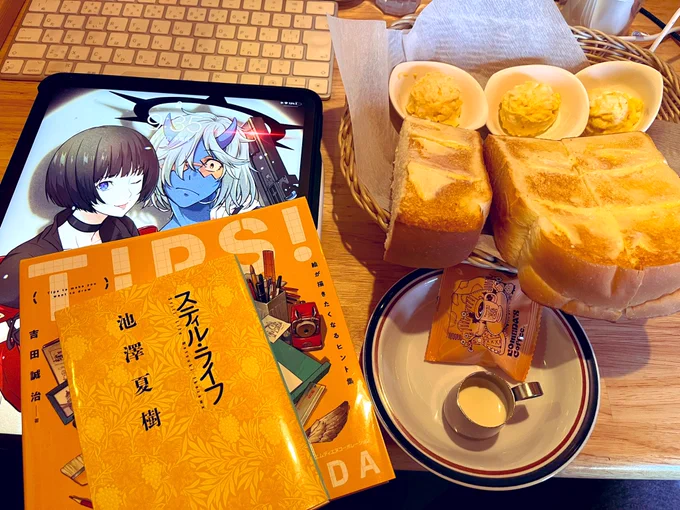 というわけで朝活 Burn my Bread🍞🔥  今日の朝活は読書とお勉強