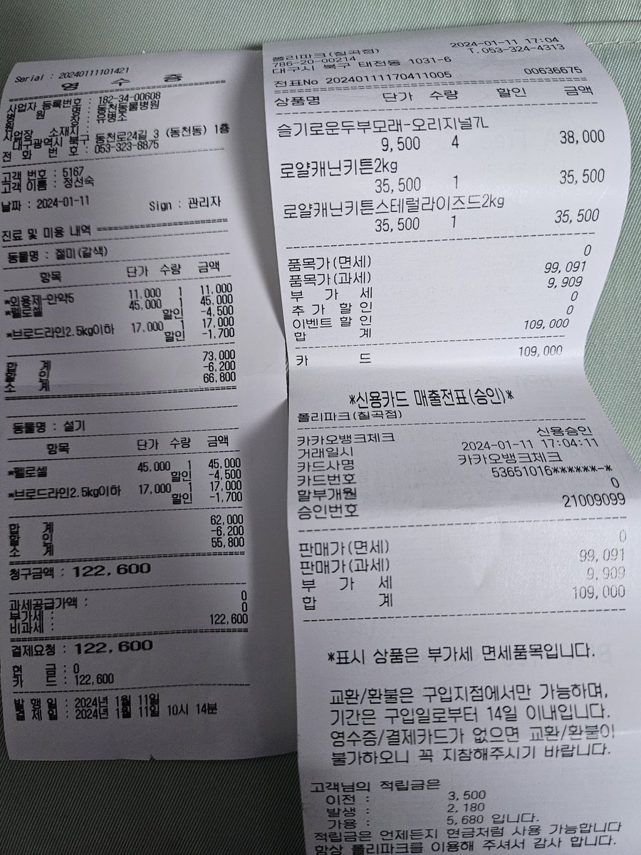 절미와설기 tweet media