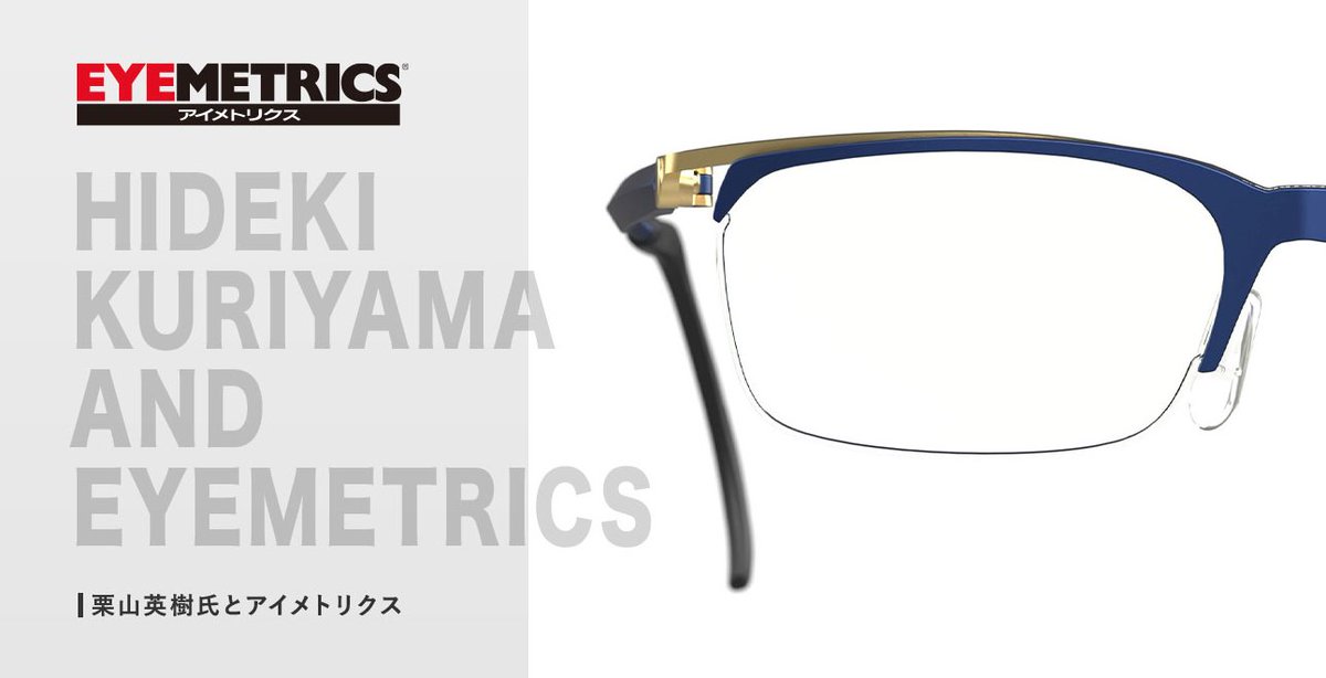 iwakioptic's tweet photo. 「夢は正夢」・・・。昨年度、日本中を熱狂させた栗山英樹氏。偉大な功績を残した栗山氏には、長年にわたりアイメトリクスをご愛用いただいております。世界大会に持参いただいたアイメトリクスをご紹介いたします！https://t.co/kBRISbwIAD #EYEMETRICS #アイメトリクス #栗山英樹 https://t.co/1I1kiyT4Tw