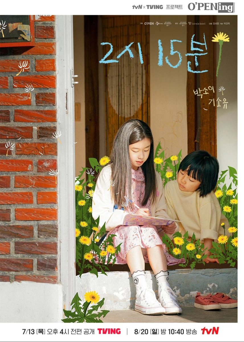 KISZ_MIN's tweet photo. Esta película sin duda te toca el corazón tiene una forma tan calidad y inocente de contar la historia que al final terminas compartiendo los sentimientos de las niñas. Es simplemente hermosa véanla les juro que no se arrepentirán  💖
#2시15분 https://t.co/9HJR65URjG
