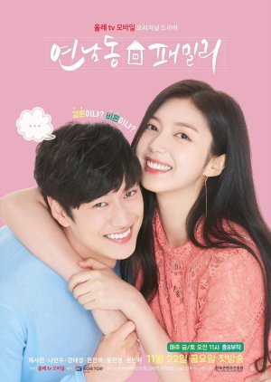 Natamarsol's tweet photo. En 2019 estuvo como parte del elenco de #BestChicken, de los dramas familiares #HomeForSummer y #UnaskedFamily
Y fue protagonista de otro minidrama web de romance #YeonnamFamily https://t.co/EZygy0X7MV