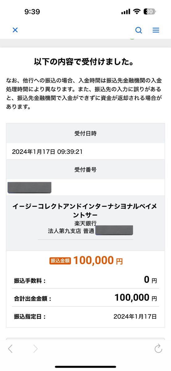 harunoyukifx's tweet photo. 最初で最後の企画をやってみるか！と4年ぶり?くらいに入金したら、振り込みの時に口座番号をいれなきゃいけないのすっかり忘れてていきなり資金迷子なう https://t.co/dlH7bOUKQP