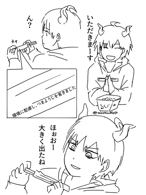 大きく出たね

#オリキャラ #漫画 