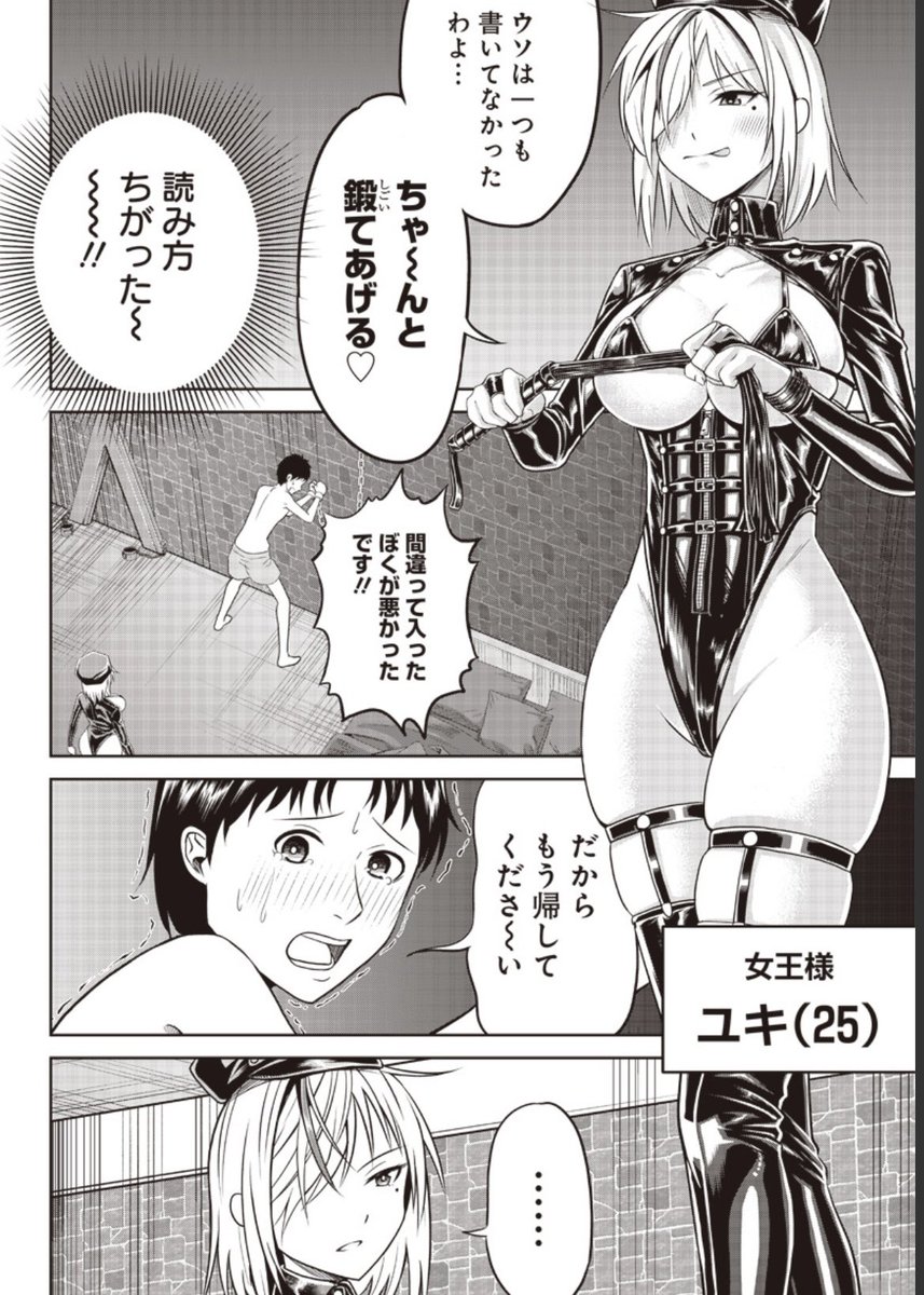 #みんなの描いたぴっちりが見たい