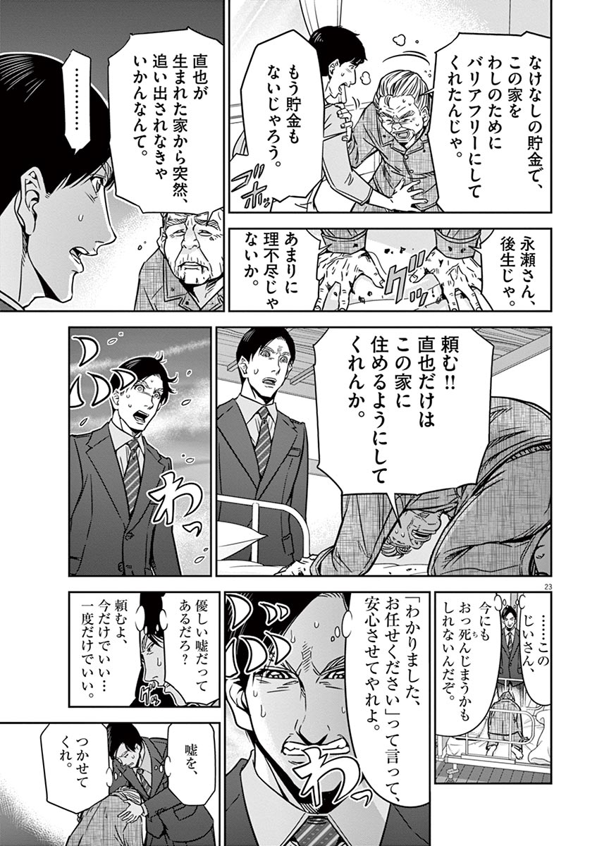 (7/7) 