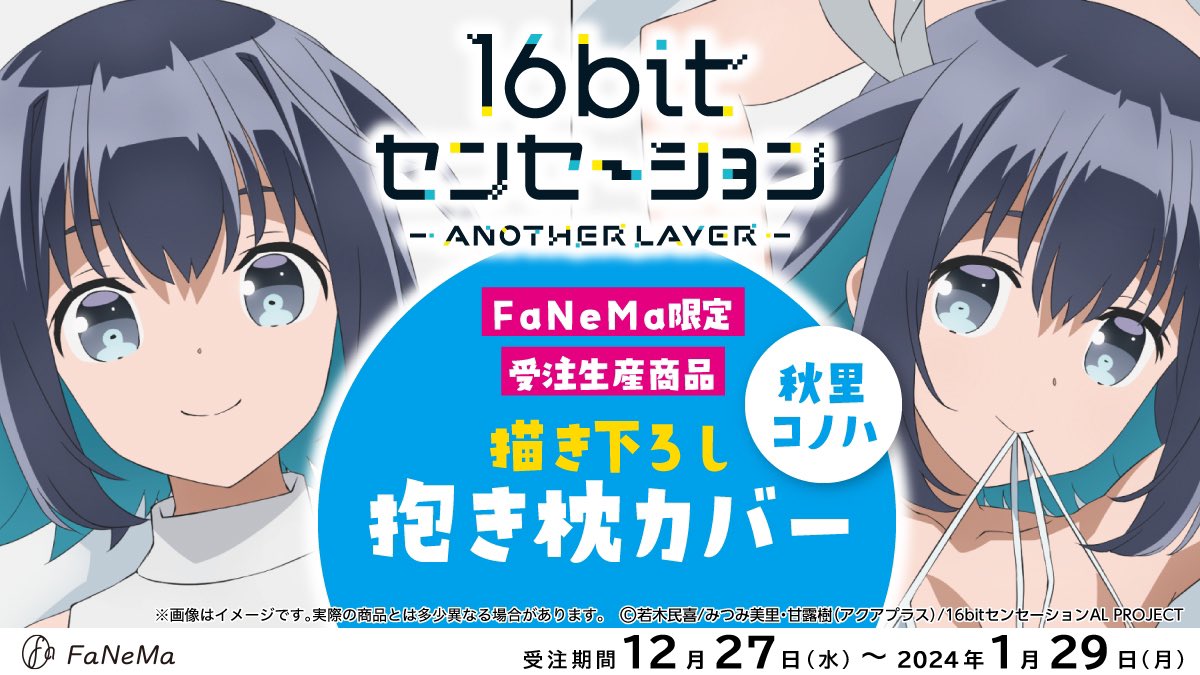 Fanema_Official on X: 