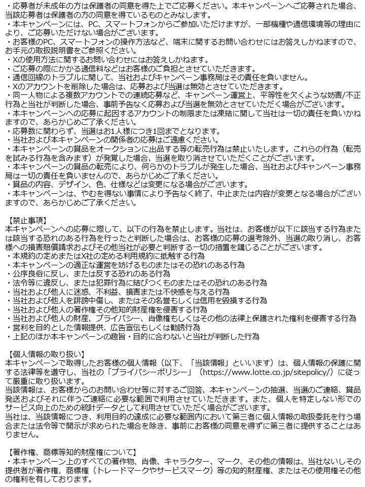 yukimi_lotte's tweet photo. https://t.co/UrnnmT6d0L