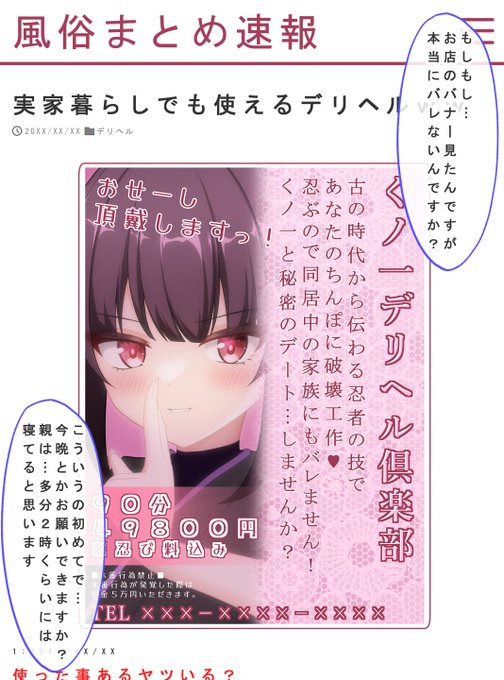 「くノ一デリヘル☆あなたのおせーし頂戴しますっ&hearts;その1（前編）」を公開しましたっ 後編ではクリを大きくして&hellip;ｺﾞﾆｮｺﾞﾆｮ  👇続き https://t.co/eEpvgoLsUI https://t<a href="/tag/%E9%80%B2%E6%8D%97"class="tags"><span>#進捗</span></a>