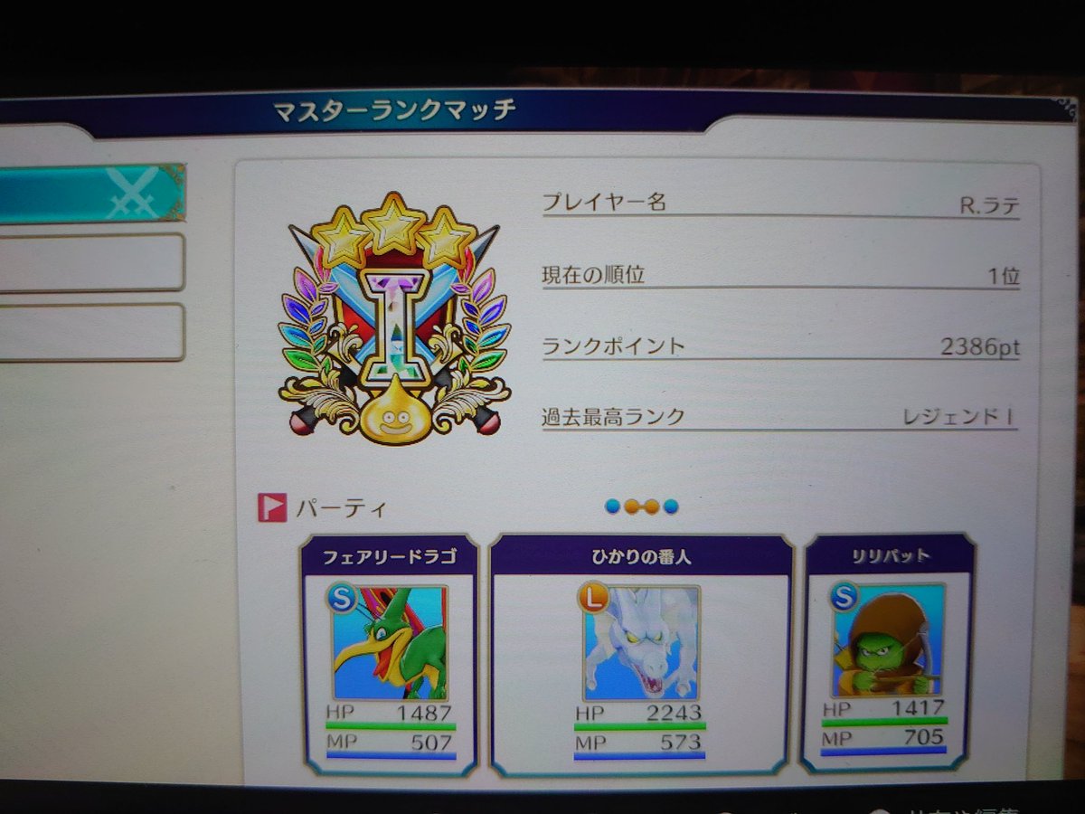 よし！やっと抜かした！