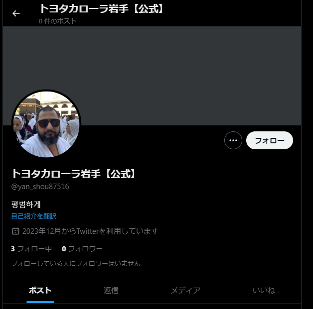 corolla_iwate's tweet photo. 誰も引っかからないと思いますが、偽アカウントなのでお気をつけください（笑） https://t.co/Ay9ymtOF9p