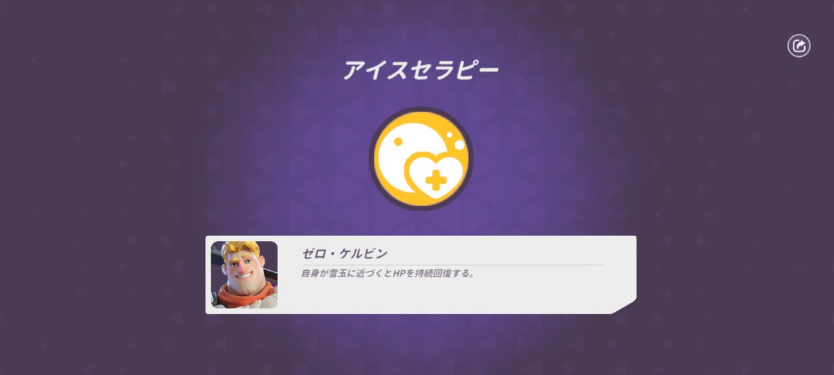 はいっ。これで沼プレイヤーが増えたとっ。