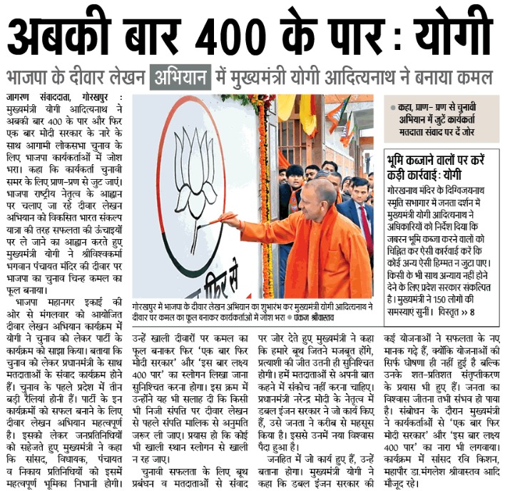 myogioffice's tweet photo. अबकी बार 400 के पार: मुख्यमंत्री श्री @myogiadityanath जी महाराज https://t.co/9DXRbjB0GY