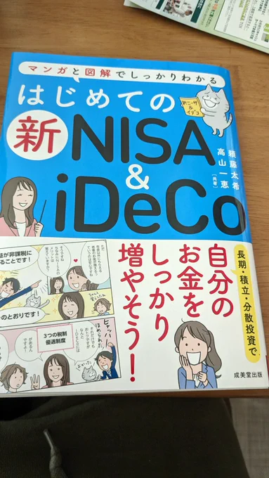 勉強する時は書籍を買う派

投資に詳しいギャルとオタクくんの漫画が欲しい 