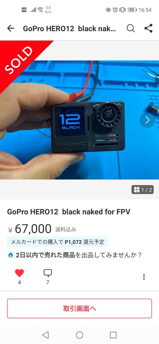 Roddyyuuki's tweet photo. 昨日メルカリで買ったけど、コメント返信が外人業者だったからそもそもちゃんと届くか心配… https://t.co/LJMbXrgQfs