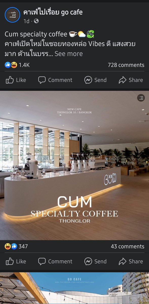 ชื่อร้านที่ว้อทเดอะฟัคที่สุด