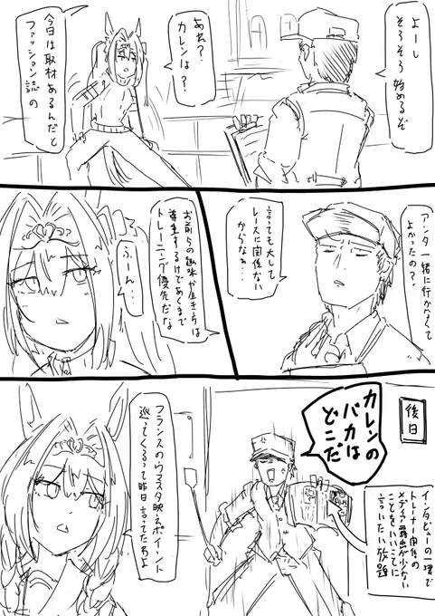 ゲンコツくらってるカレンチャンが見られるのは(推定)このアカウントだけ