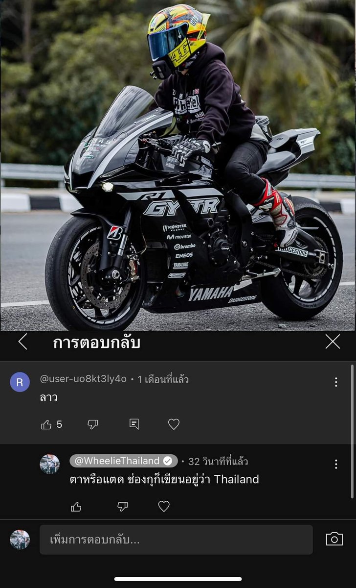 ตาหรือแตด55262726255555