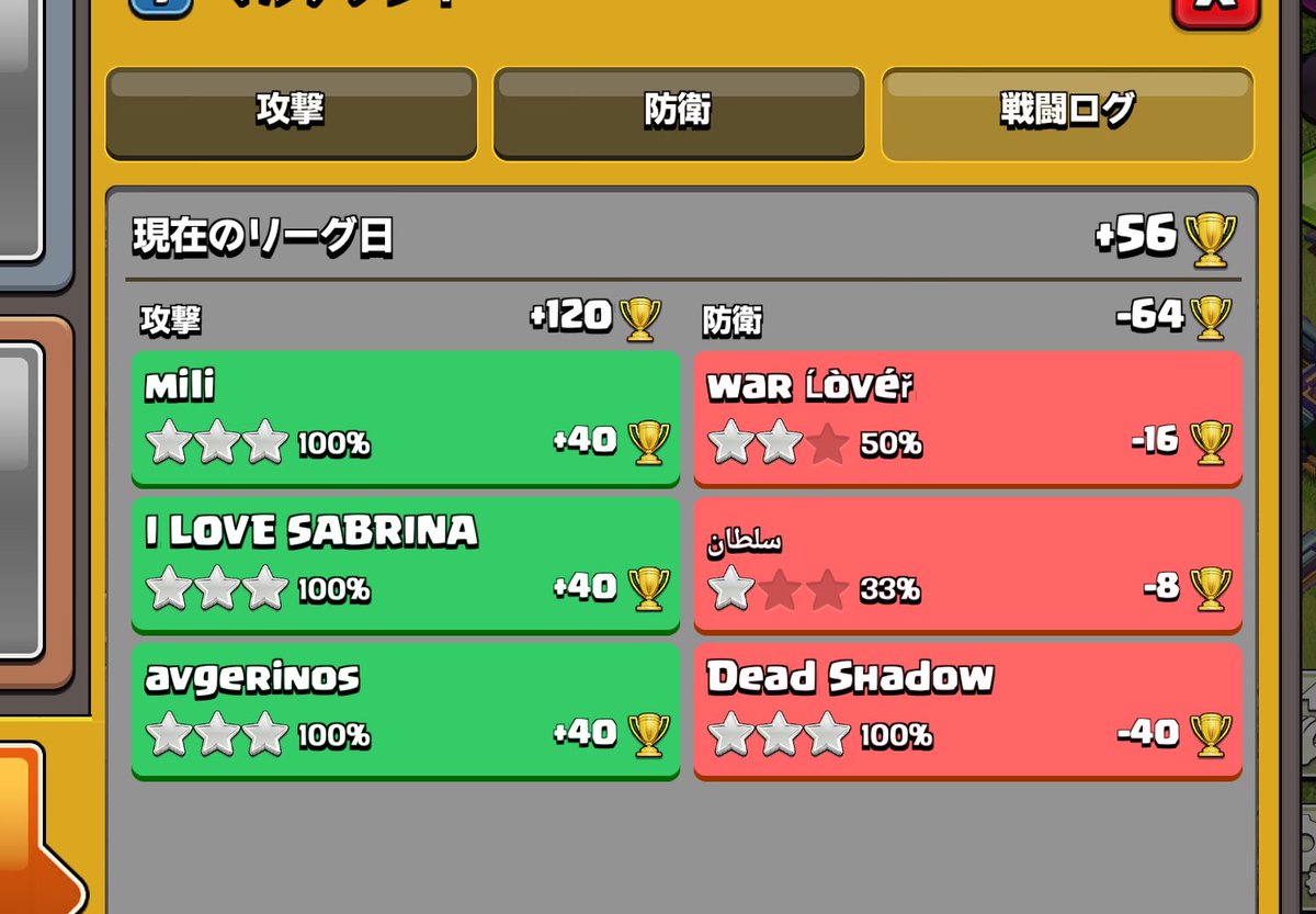 今 俺の中で 何かが変わろうとしている⁉️ （もしくは気のせいw） #Clash_of_Clans