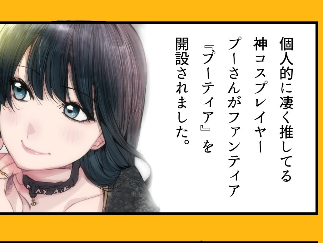 ようやく、今週金曜日位にファンアートポスト出来そうですっ!今回本当頑張った_(:3 」∠ )_