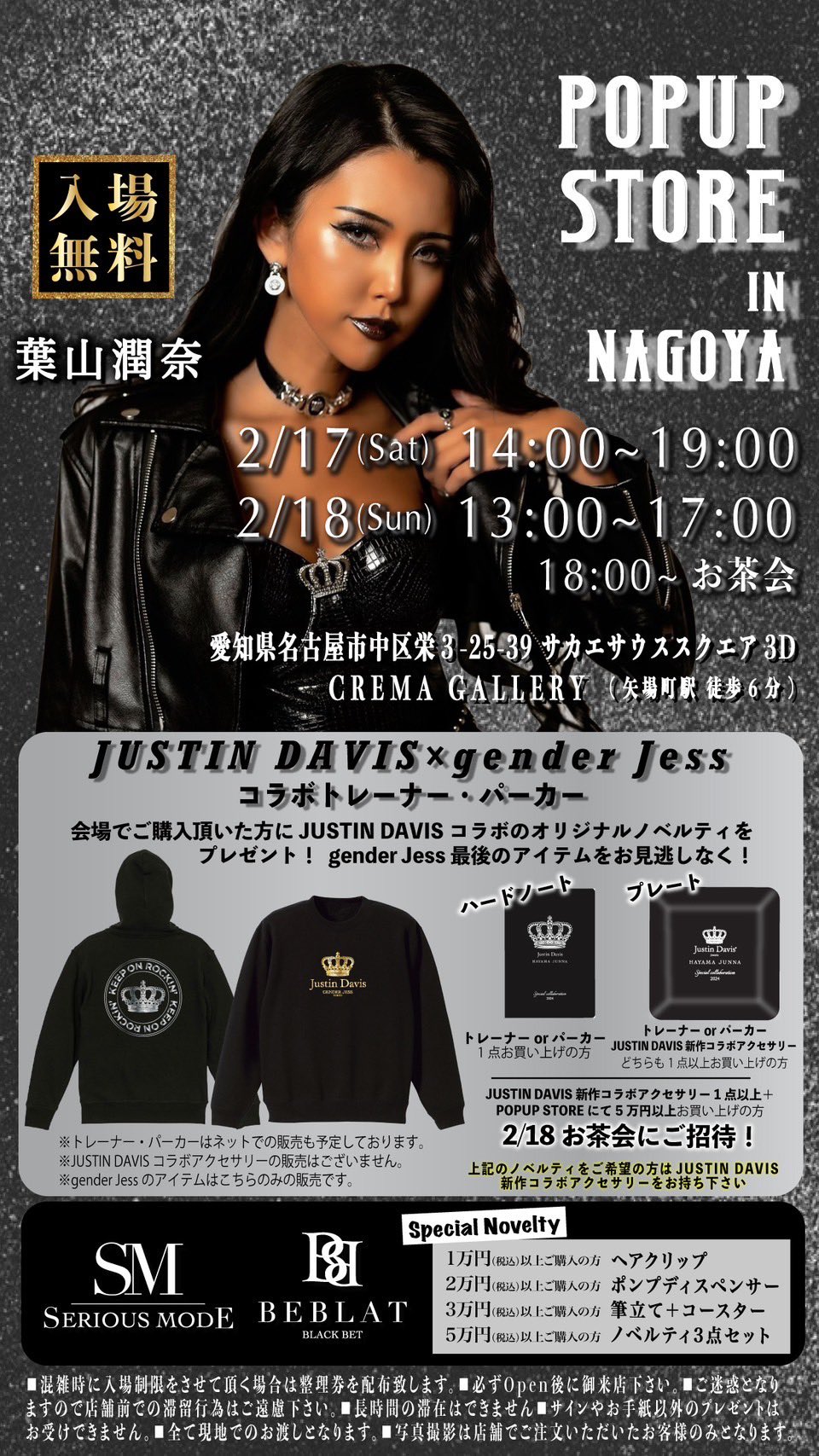 JUSTIN DAVIS × HAYAMAJUNNA | ジャスティン デイビス（JUSTIN