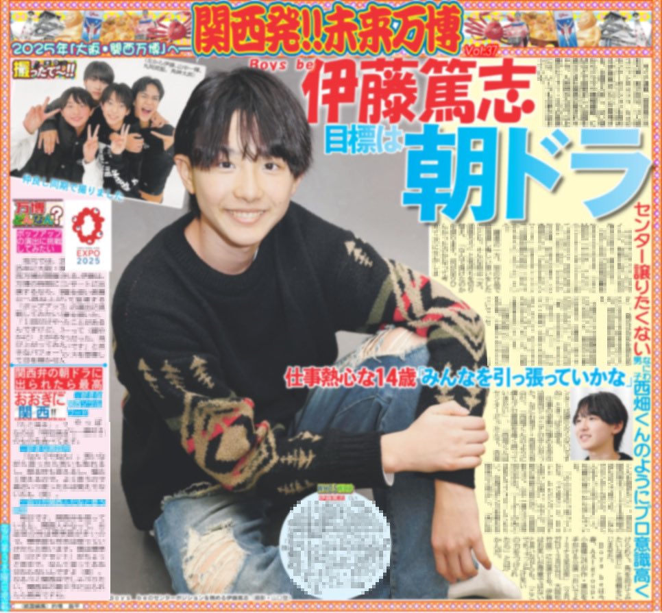 本日の推し活情報📸】 17日付のデイリースポーツでは、月イチれんさい