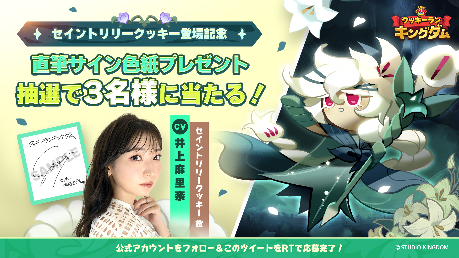 【新品未開封】クッキーラン 麻辣味クッキー役 伊瀬茉莉也 さん サイン入り色紙 2025年最新】伊瀬茉莉也 サインの人気アイテム - メルカリ
