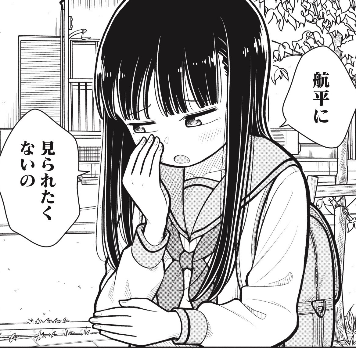 #今日の今日おさ 幼なじみでも許されない場合がある