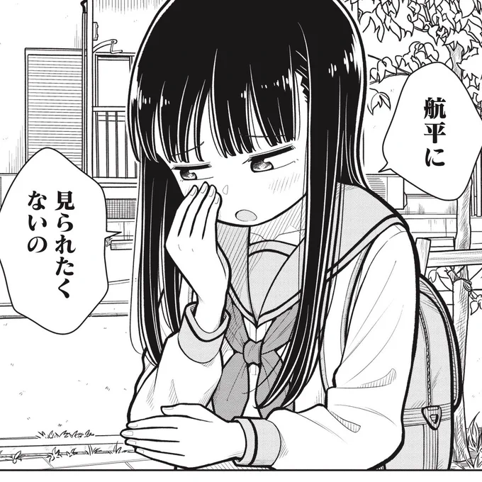 #今日の今日おさ 幼なじみでも許されない場合がある
