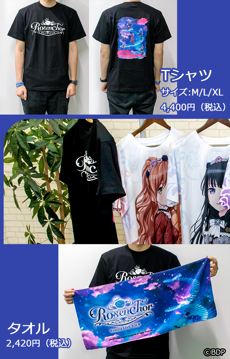 BUSHIROAD - Roselia Rosenchor 北海道公演 特典Tシャツ Roselia LIVE TOUR「Rosenchor」 フルカラーTシャツ 湊 友希那