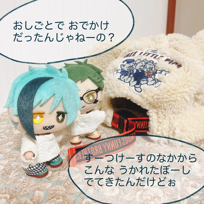 おるすばんごめんて。 