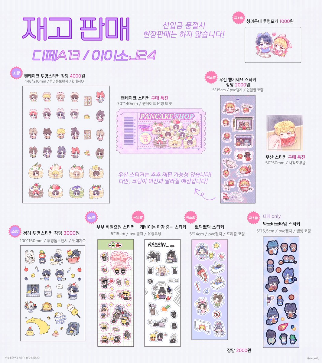 ste_w00_'s tweet photo. [RT💕]
💜추첨을 통해 한 분께 새로운 굿즈 1set를 보내드립니다!
💜반드시 현장수령이 가능한 분들만 참여해주세요!
💜자세한 사항은 폼을 확인해주세요☺️

1월 20일
디페 1/17 20:15~ 1/18 20:15
https://t.co/sWPrWJzleV
1월 21일
아이소 1/17 22:15~ 1/18 22:15
https://t.co/MoJAaZmVgi https://t.co/5ZoVrIahHP