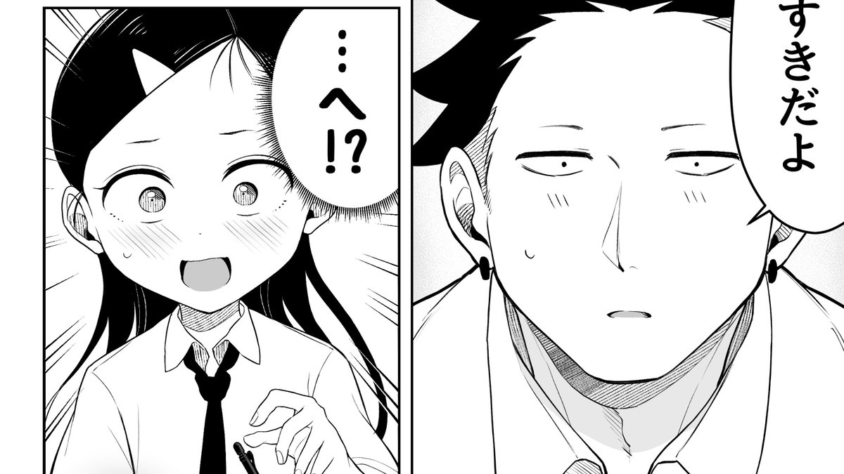 私のことどう思ってるんだろう…(1/2)
