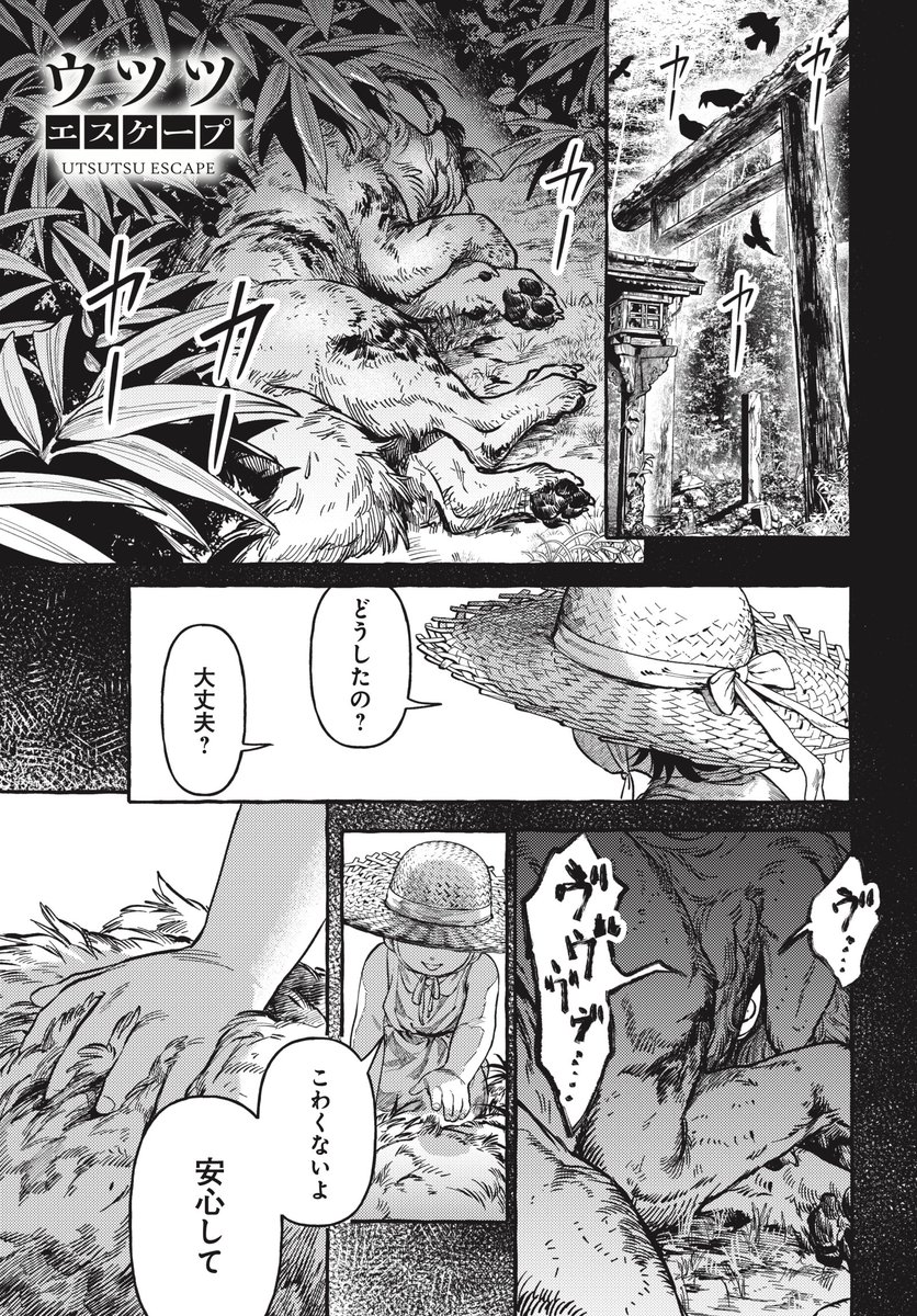 ðèªã¿åãããŠãããšã¹ã±ãŒãããå
¬éãããŸãã! ãã¡ãããç¡æã§èªããŸã â https://comic-walker.com/contents/detail/KDCW_AM06204579010000_68 ã人éãšå
±çããŠããæªç°ãšãå±
å Žæã欲ããå°å¥³ã®è©±ãã§ãã â»åç©ã®æ»éªžã®æåãããã®ã§æ³šæ ããã¥ãŒäœã§ãã ãããããé¡ãããŸã! #ãŠãããšã¹ã±ãŒã