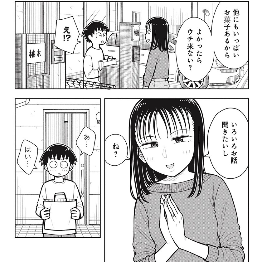 お隣のママにお呼ばれされる話(0/3)