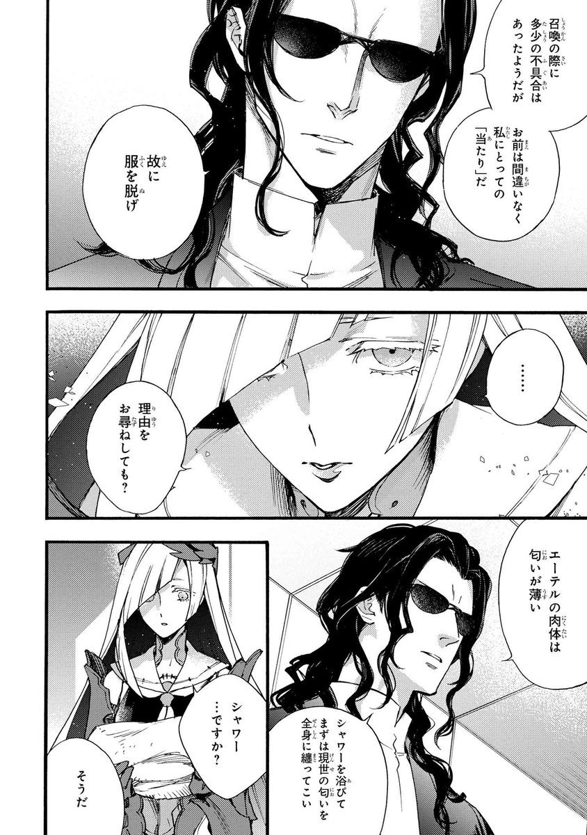 「Fate/Prototype 蒼銀のフラグメンツ」(漫画:鈴木ツタ(@suzukitsuta)第5話がTYPE-MOONコミックエースにて公開いたしました。ランサーを召喚したナイジェル・セイワードの思惑は……。
https://t.co/oXYQ9NSGF6
原作小説全5巻、ドラマCD全5巻好評発売中。
#蒼銀 