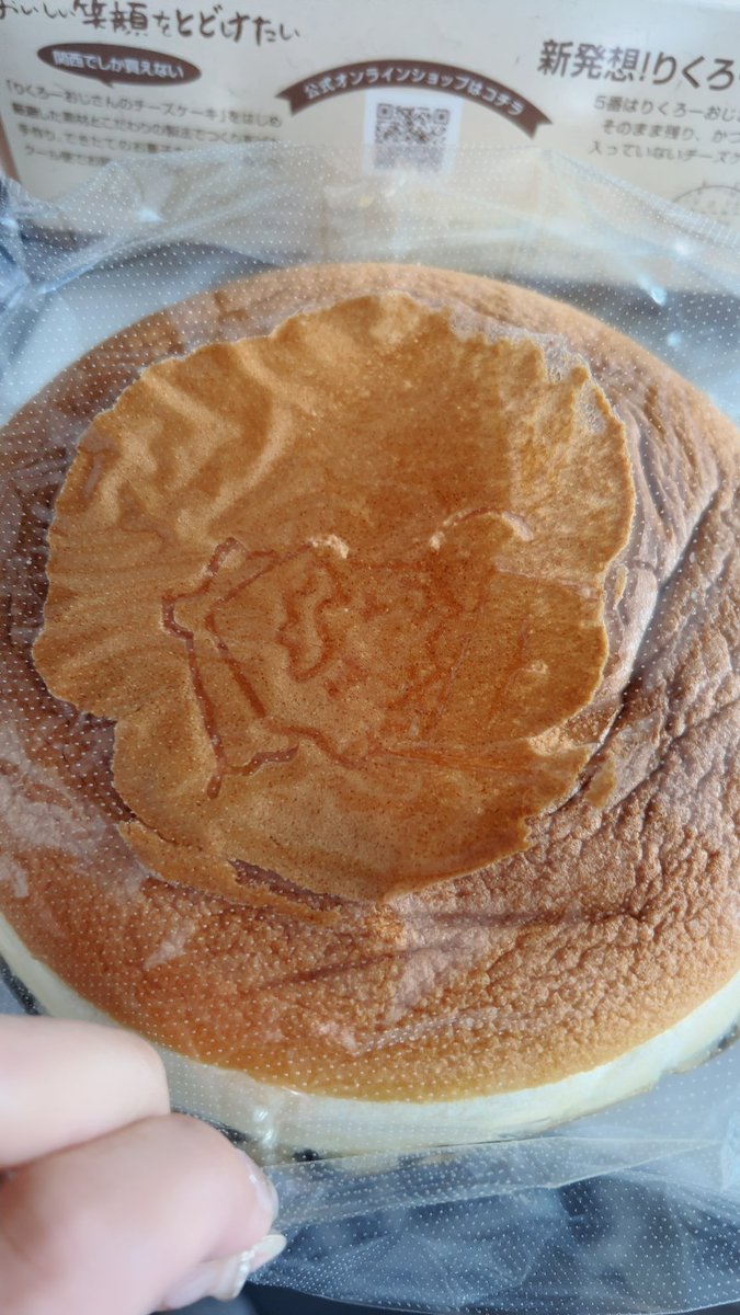 はげたおじさん😭
#りくろーおじさんのチーズケーキ