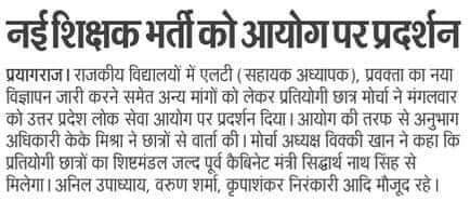 shikshak_bharti's tweet photo. T-24/16

एलटी ग्रेड परीक्षा 2018 के बाद से अब तक समकक्ष अर्हता का विवाद ही नहीं सुलझा... आयोग भी बन गया अब किस बात की देरी??? 
सच तो यह है शासन और प्रशासन के नमूने ही योग्य नहीं हैं और सवाल उठाते हैं प्रशिक्षित युवाओं की योग्यता पर..!!

#LT_Grade
#नया_शिक्षा_सेवा_चयन_आयोग https://t.co/YsjIzRmv9R