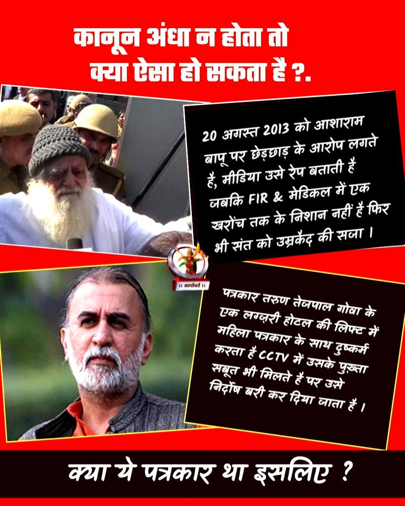 AshramLadugaon's tweet photo. #HumanRightViolated
Sant Shri Asharamji Bapu को पिछले 11 वर्षों से बेल नही मिली वर्तमान में भी बेल रिजेक्ट हुई है , और उन्हें  Treatment As Per Will लेने नही दिया जा रहा, क्यों❓ क्या उनका Right to Health नही ❗ https://t.co/yCMTw8cPb6