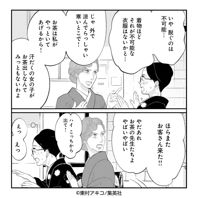 2024年になって半月が過ぎましたね。今年の干支は辰🐉 龍子さんは一見怖そうですが、実は面倒見が良いお姉さま🥰 いつもさとりのことを気にかけてくれています。#ginota #銀太郎さんお頼み申す 