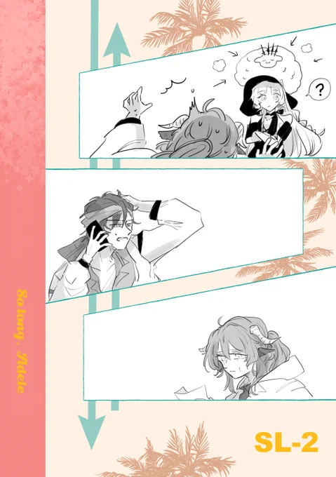 SL-2  

#夏休みメモ02 