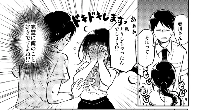 ニコニコ静画「春川さんは今日も飢えている」
18話目【期間限定公開】されました!

隠れ大食いOLとカップラーメンアレンジ☆
いっぱい見てって下さい～**
↓↓↓
https://t.co/7yq7uerKCD
コミックス全③巻発売中★★★
https://t.co/UypqV2LTIx 