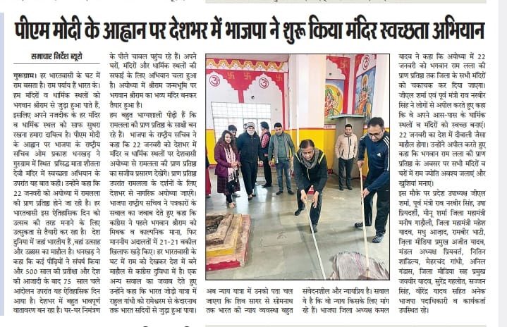 #SwachhMandir 
#SwachhTeerth