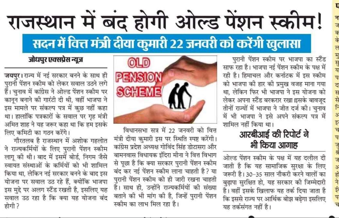 RajuLalMeena777's tweet photo. #शिक्षक_मांगे_तबादला_पर्ची
3rdGrade Transfer करो
ओल्ड पेंशन स्कीम पर मंडरा रहा है खतरा । तो आने वाले लोकसभा चुनाव मे सरकार को भी खतरा अब पैसला सरकार के हाथ मे है
@1stIndiaNews
#SaveOPS
#OPS
@OldPensionOPS
@narendramodi
@BhajanlalBjp @AmitShah @BJP4Rajasthan https://t.co/ZDTDN7K2FJ
