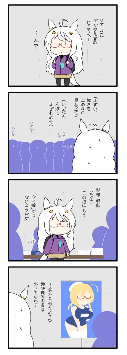 ハヤヒデサン 188