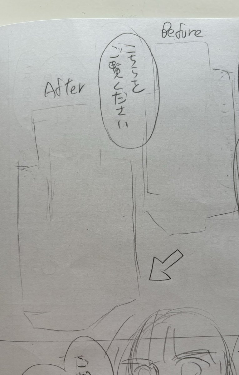 case 21ネーム プレゼンシーンに入りました しばらくは漫画家脳を封印して営業脳フル回転になります。 どうお伝えしたら施主様の気持ちに響いて契約していただけるかに集中。 切り替えが必要なので一晩間を空けます(不器用) #魔法のリノベ