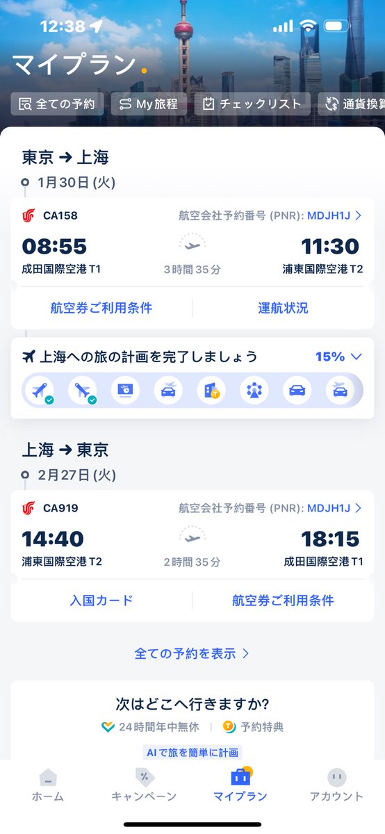 Abc74568131's tweet photo. 🔥🔥🔥上海王のお知らせ!!!🔥🔥🔥
1/30（火）～2/27（火）の間、中国へ帰郷の為、休業させていただきます。しばらく、ご迷惑をおかけしますが、6年半ぶりの帰国ですが、上海王のお客様ご理解の程、よろしくお願いいたします。🙇🙇🙇 https://t.co/FKPPidqTrf