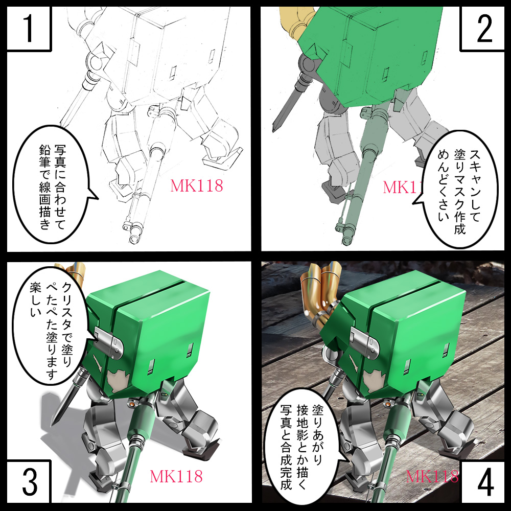 お絵描きでございます
大砲にみえますがセンサーなのです 